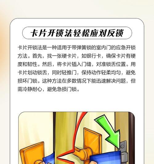 美高智能门锁反向设置方法是什么？设置后如何使用？