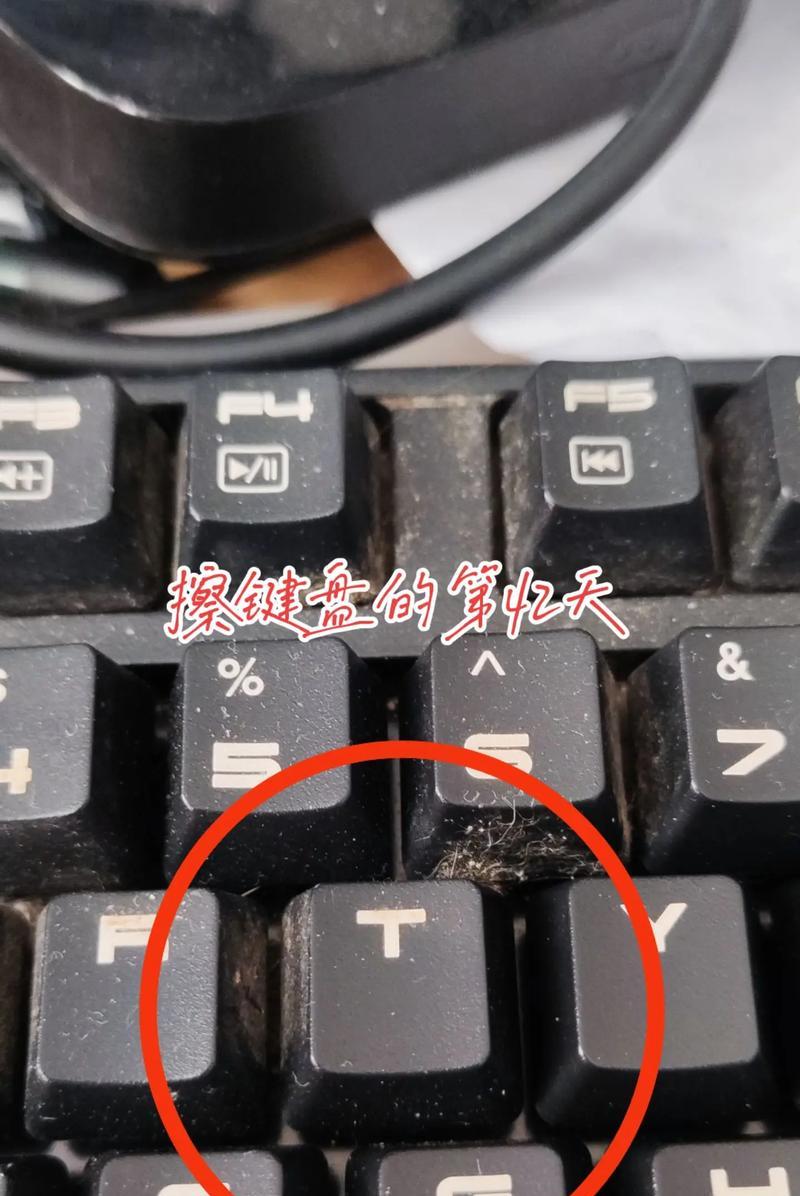 键盘按键很脏如何清理？清洁步骤是什么？