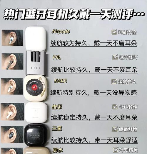 选择蓝牙耳机应该注意哪些方面？哪些功能最重要？