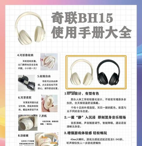 金运头戴式耳机怎么用？初次使用需要注意什么？