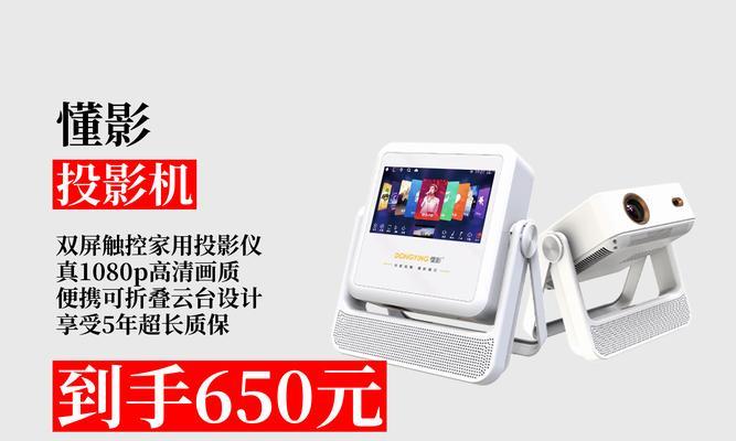 懂影投影仪打开后盖有难度吗？需要哪些工具？