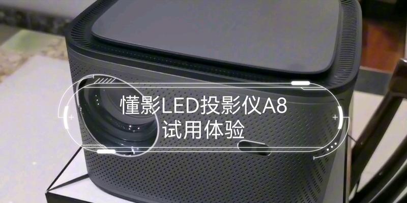懂影投影仪打开后盖有难度吗？需要哪些工具？