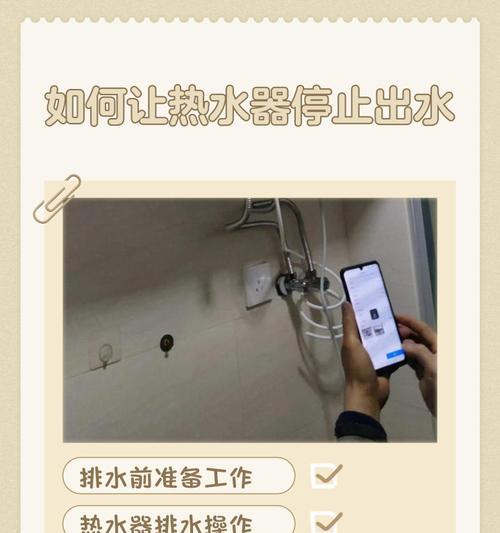 无检修口的热水器排空方法（如何排空热水器）