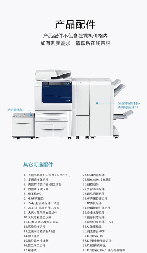 解密夏普复印机14（夏普复印机14的特点）