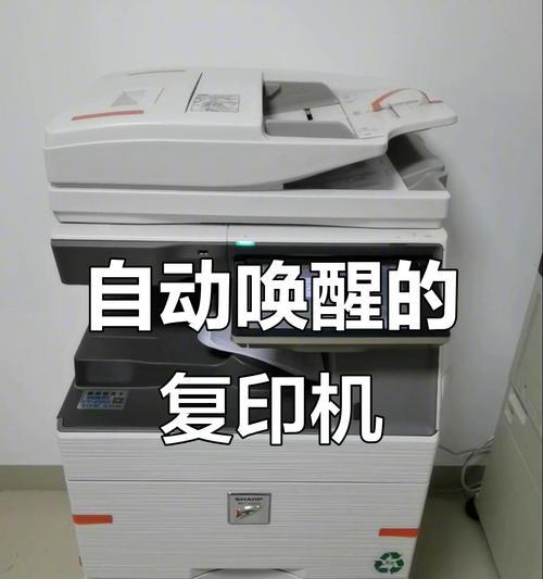 解密夏普复印机14（夏普复印机14的特点）