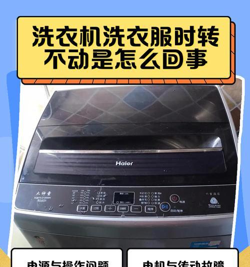 奥克斯滚筒洗衣机出现E04故障的原因及解决方法（探究奥克斯滚筒洗衣机E04故障的根本原因）