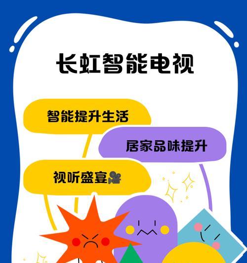 长虹电视无声音问题解决方法（探究长虹电视无声音问题的原因及解决方法）