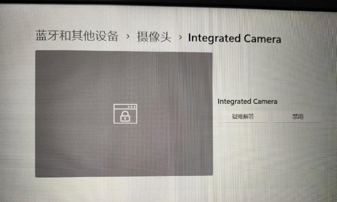 电脑摄像头无法打开怎么办？