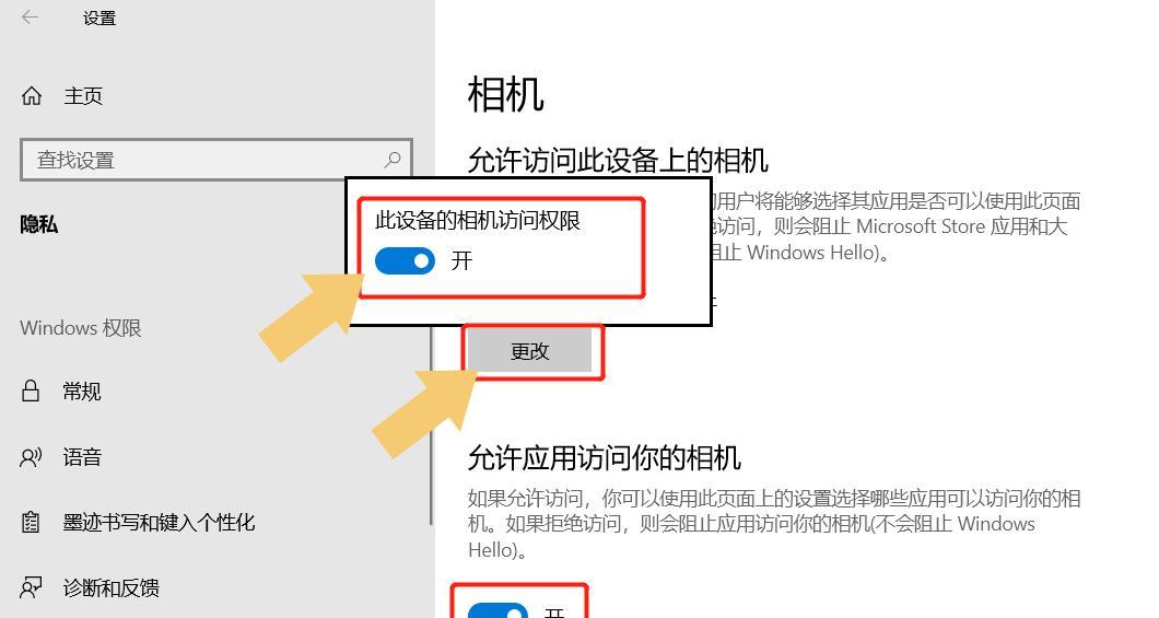 电脑摄像头无法打开怎么办？