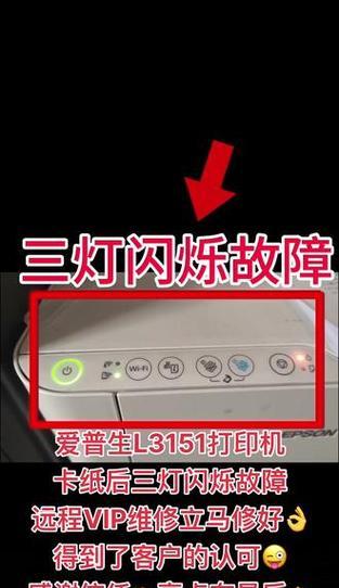 打印机卡纸问题的原因及解决方法（为什么打印机会卡纸）