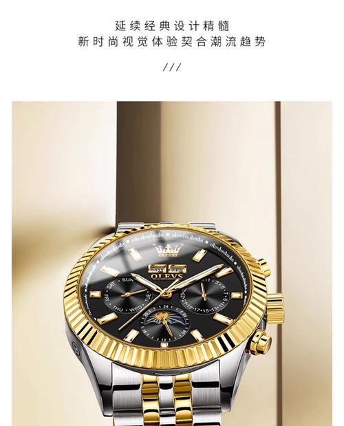 金色手表为何不流行？
