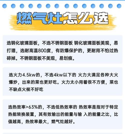 如何有效防止燃气灶油污（燃气灶维护保养）