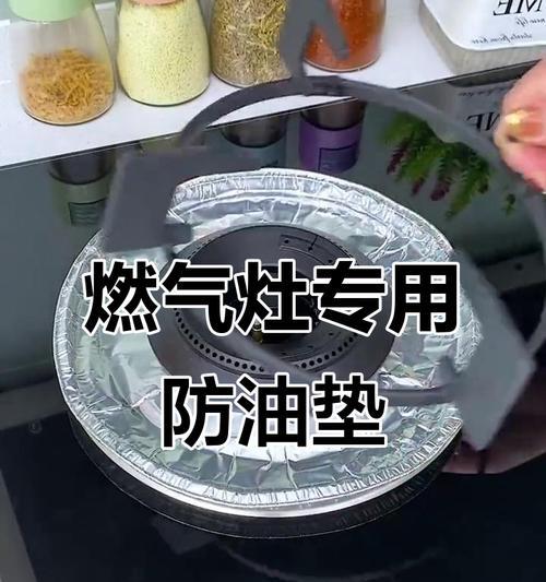 如何有效防止燃气灶油污（燃气灶维护保养）