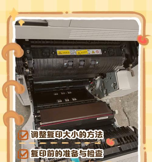 如何正确养护复印机并延长使用寿命（掌握这些方法）