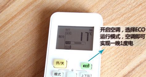 美的空调遥控器按键没反应问题的解决办法（如何解决美的空调遥控器按键不工作的问题）