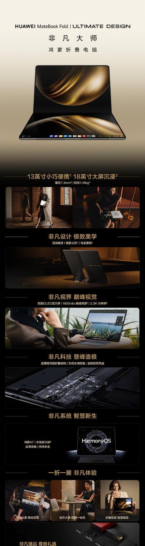 折叠处理（迎接新一代移动办公工具的挑战）