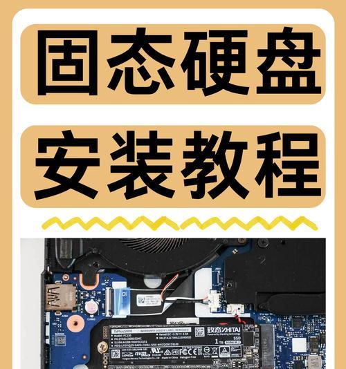 电脑硬盘安装步骤是什么？安装过程中应注意什么？
