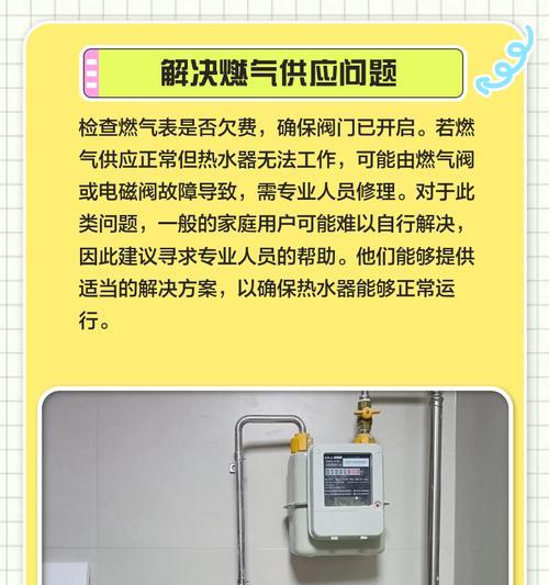 燃气热水器不出热水的原因及解决方案（探究燃气热水器不出热水的常见问题和解决方法）