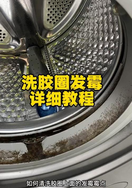 如何解决洗衣机清洗不干净的问题（有效应对洗衣机清洗不干净的情况）