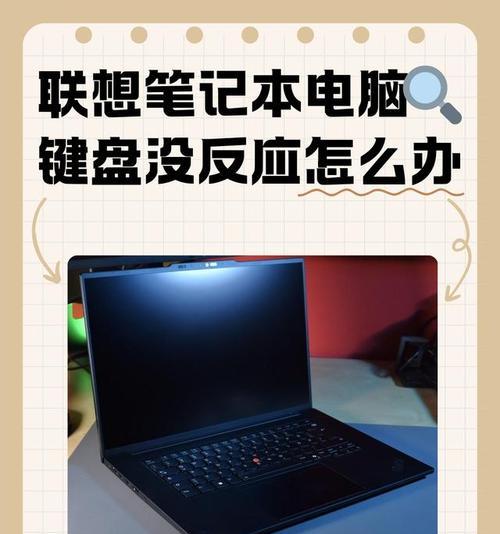 电脑键盘无法识别怎么办？