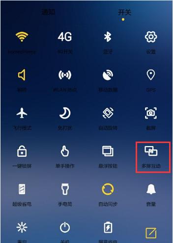 荣耀手机投影仪无网连接的解决方法（荣耀手机投影仪离线使用的实用技巧）