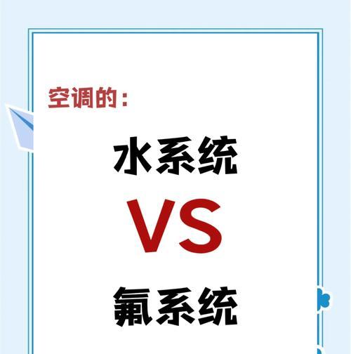 中央空调漏氟的处理方法及注意事项（解决中央空调漏氟问题的有效措施与预防方法）