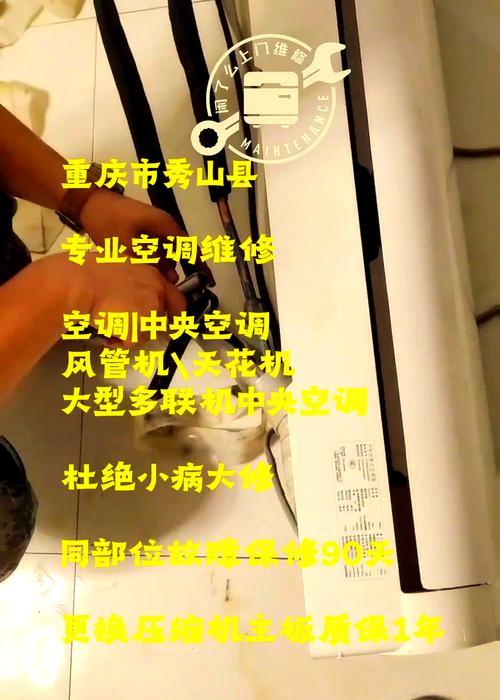 中央空调漏氟的处理方法及注意事项（解决中央空调漏氟问题的有效措施与预防方法）