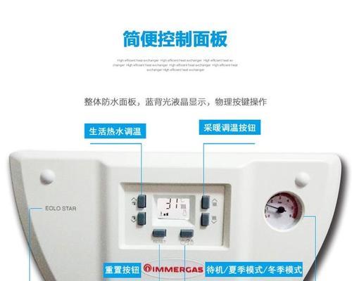 解决依玛壁挂炉不出热水问题（原因分析与解决办法）