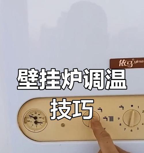 解决依玛壁挂炉不出热水问题（原因分析与解决办法）