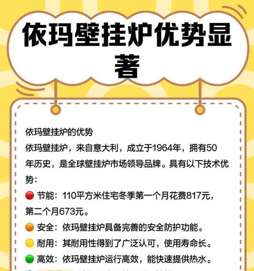 解决依玛壁挂炉不出热水问题（原因分析与解决办法）