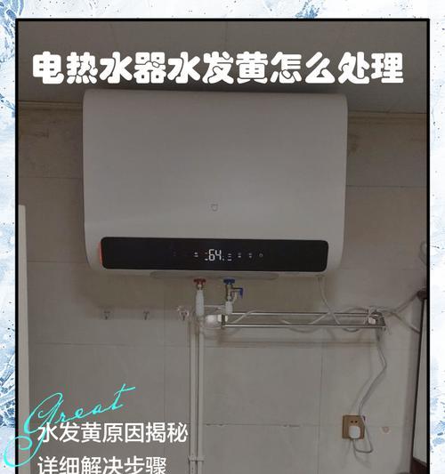 电热水器故障排除及维修指南（解决即热式电热水器灯不亮不加热问题和修复漏水情况）