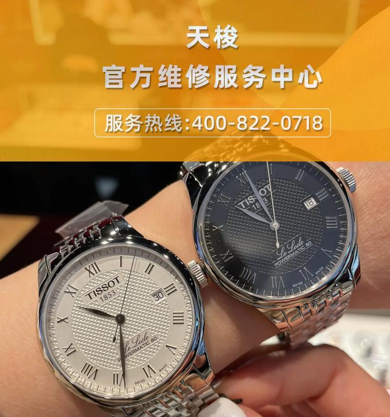 手表维修需要多长时间？维修流程是怎样的？