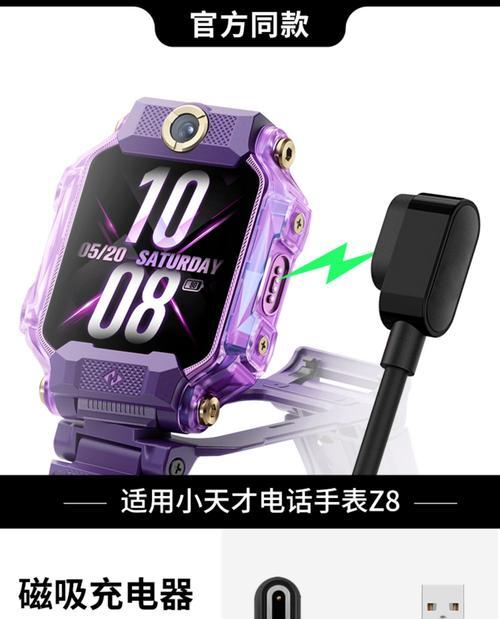 电话手表充电需要多长时间？