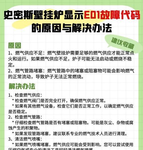 壁挂炉缺水问题解决方案（如何解决壁挂炉经常缺水的困扰）