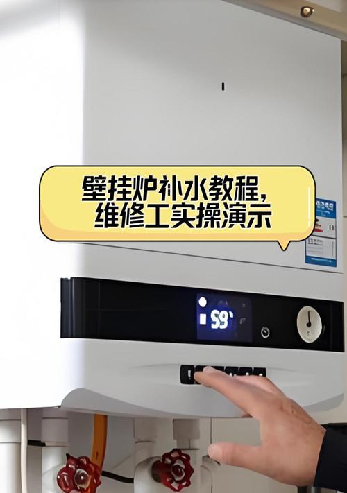 壁挂炉缺水问题解决方案（如何解决壁挂炉经常缺水的困扰）