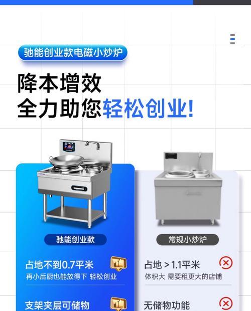 酒店电磁炉维修方法（解决常见电磁炉故障的简易方法）