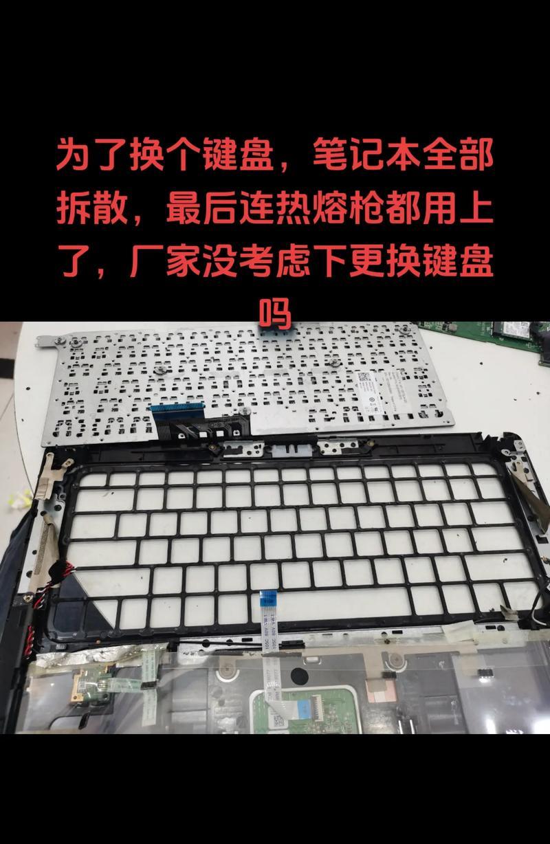 电脑键盘拆卸步骤是什么？