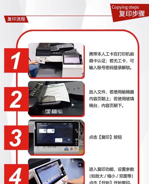 打印复印机使用方法是什么？