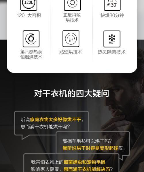 如何解决洗衣机烘干一直显示30分钟的问题（排除故障）
