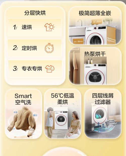 如何解决洗衣机烘干一直显示30分钟的问题（排除故障）