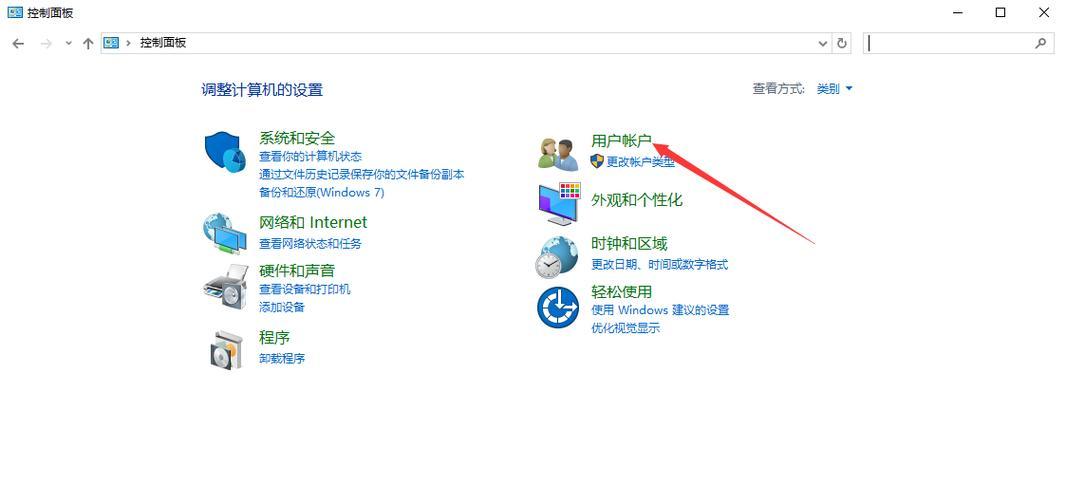 笔记本电脑如何设置开机密码？