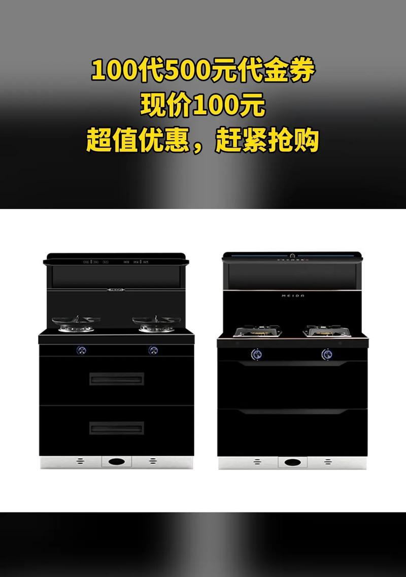 如何提高销售集成灶的效果（运用有效的销售策略和技巧）