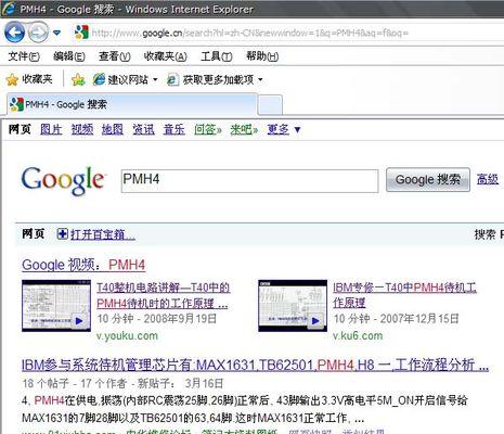 电脑电源维修价格浅析（了解电脑电源维修费用及如何节省成本）