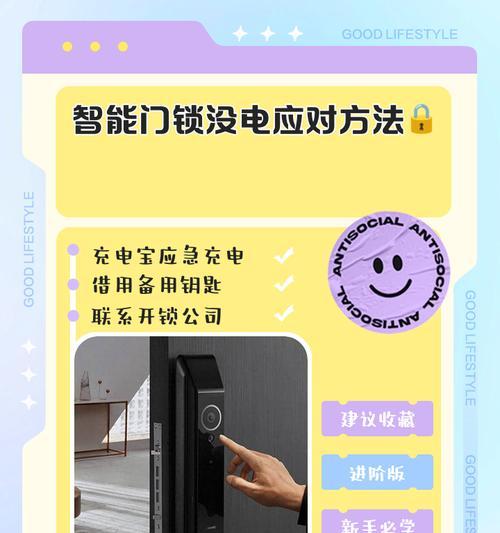 智能门锁故障如何快速解决？