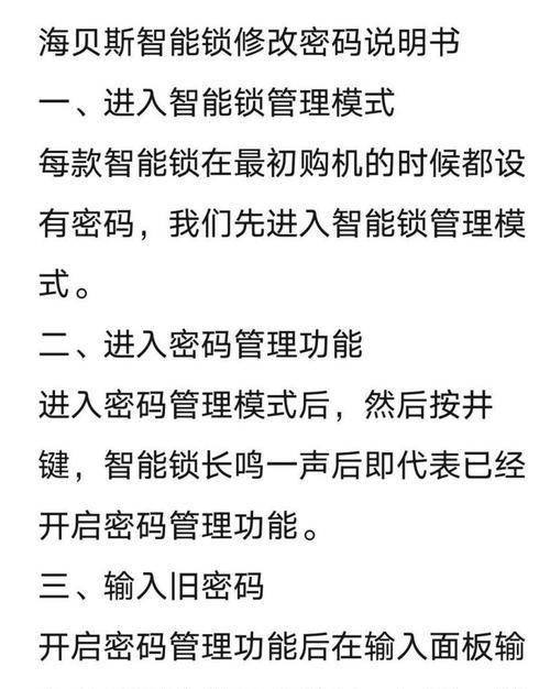 智能门锁故障如何快速解决？