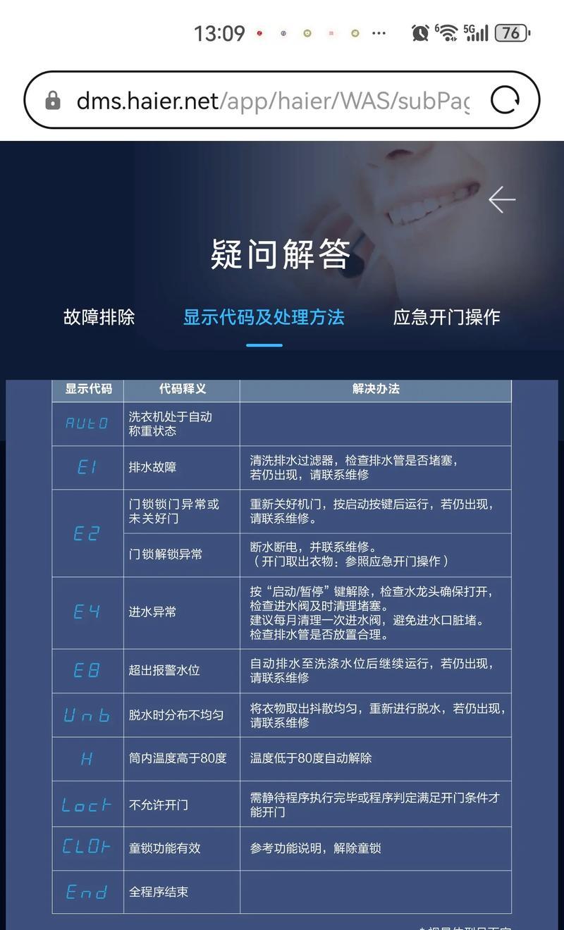 没有电池的洗衣机维修方法（省电又环保的洗衣机如何维修）