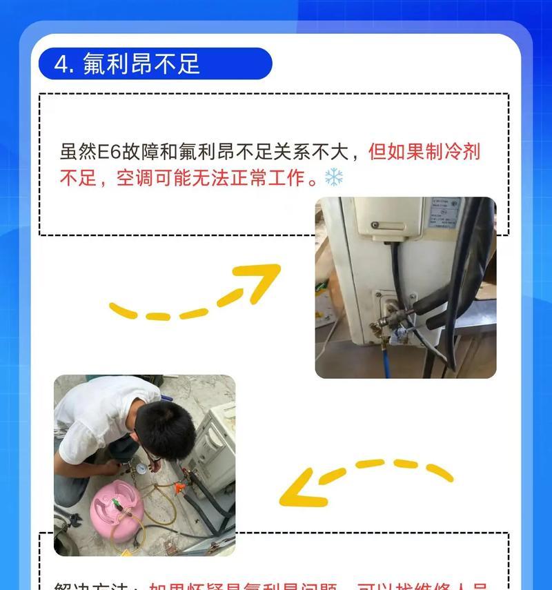 掌握空调加氟利昂的方法，保护环境（环保节能）