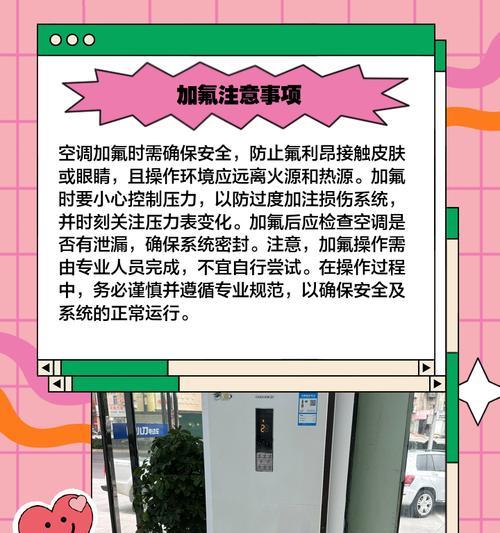 掌握空调加氟利昂的方法，保护环境（环保节能）