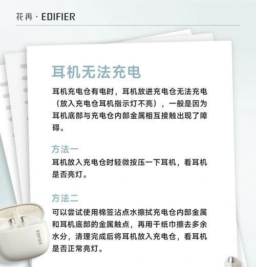 耳机蓝牙怎么连接？连接失败怎么办？