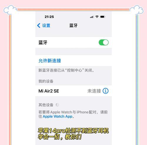 耳机蓝牙怎么连接？连接失败怎么办？